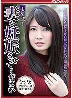 NSPS-566 | Tolong Hamili Istriku – Sumire Sakamoto