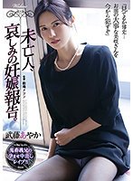 SHKD-992 | Ngentot Janda Cantik – Ayaka Mutou