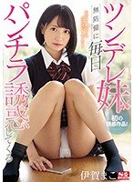 SSNI-550 | Adik Iparku Seorang Tsundere – Mako Iga