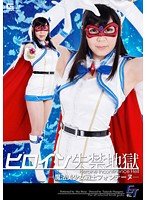 GGTB-21 | Nafsu Tak Tertahankan Pahlawan Super – Magic Sailor Fontaine – Mai Shirai