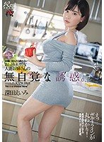 DASD-710 | Kisah Perselingkuhan Youtuber Sexy dan Asistennya – Eimi Fukada